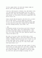 조직관리 측면에서 본 국민의힘의 구조적 붕괴 현상과 그 요인 분석 16페이지