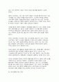 소득격차에 따른 교육 불평등 현황 분석과 해소방안 모색 11페이지
