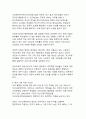 소득격차에 따른 교육 불평등 현황 분석과 해소방안 모색 14페이지