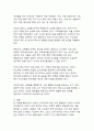 소득격차에 따른 교육 불평등 현황 분석과 해소방안 모색 15페이지