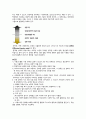 양극성장애 케이스스터디 3페이지