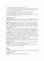 양극성장애 케이스스터디 4페이지