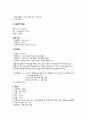 양극성장애 케이스스터디 6페이지