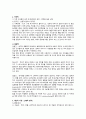 양극성장애 케이스스터디 7페이지