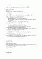 양극성장애 케이스스터디 9페이지
