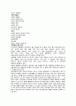 양극성장애 케이스스터디 13페이지