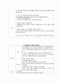 양극성장애 케이스스터디 18페이지