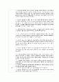 양극성장애 케이스스터디 20페이지