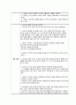 양극성장애 케이스스터디 22페이지