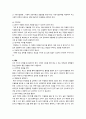우울증 케이스스터디 11페이지