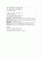 우울증 케이스스터디 21페이지
