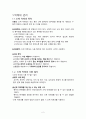 억제대, 욕창, 낙상 관리 3페이지