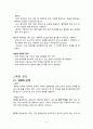 억제대, 욕창, 낙상 관리 5페이지