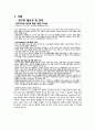 폐렴 케이스스터디 3페이지