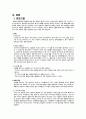 폐렴 케이스스터디 4페이지