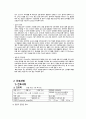 폐렴 케이스스터디 9페이지
