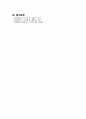 폐렴 케이스스터디 21페이지