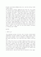 죽은 경제학자의 살아있는 아이디어 독후감 - 죽은 경제학자의 살아있는 아이디어 줄거리 소개 및 가장 인상깊었던 내용과 나의생각 / 죽은 경제학자의 살아있는 아이디어 비평 및 읽고나서 느낀점 5페이지