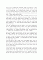 죽은 경제학자의 살아있는 아이디어 독후감 - 죽은 경제학자의 살아있는 아이디어 줄거리 소개 및 가장 인상깊었던 내용과 나의생각 / 죽은 경제학자의 살아있는 아이디어 비평 및 읽고나서 느낀점 6페이지