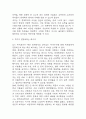 죽은 경제학자의 살아있는 아이디어 독후감 - 죽은 경제학자의 살아있는 아이디어 줄거리 소개 및 가장 인상깊었던 내용과 나의생각 / 죽은 경제학자의 살아있는 아이디어 비평 및 읽고나서 느낀점 7페이지