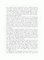 죽은 경제학자의 살아있는 아이디어 독후감 - 죽은 경제학자의 살아있는 아이디어 줄거리 소개 및 가장 인상깊었던 내용과 나의생각 / 죽은 경제학자의 살아있는 아이디어 비평 및 읽고나서 느낀점 9페이지