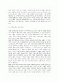 죽은 경제학자의 살아있는 아이디어 독후감 - 죽은 경제학자의 살아있는 아이디어 줄거리 소개 및 가장 인상깊었던 내용과 나의생각 / 죽은 경제학자의 살아있는 아이디어 비평 및 읽고나서 느낀점 10페이지