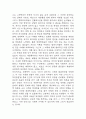 죽은 경제학자의 살아있는 아이디어 독후감 - 죽은 경제학자의 살아있는 아이디어 줄거리 소개 및 가장 인상깊었던 내용과 나의생각 / 죽은 경제학자의 살아있는 아이디어 비평 및 읽고나서 느낀점 15페이지