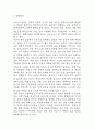 [급성신우신염 문헌고찰 및 간호 케이스] 급성신우신염 병태생리,원인,증상,치료법 연구 / 급성신우신염 간호목표,간호계획,간호중재,간호평가 3페이지
