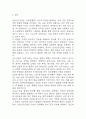 [급성신우신염 문헌고찰 및 간호 케이스] 급성신우신염 병태생리,원인,증상,치료법 연구 / 급성신우신염 간호목표,간호계획,간호중재,간호평가 4페이지