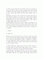 [급성신우신염 문헌고찰 및 간호 케이스] 급성신우신염 병태생리,원인,증상,치료법 연구 / 급성신우신염 간호목표,간호계획,간호중재,간호평가 10페이지