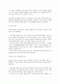 [급성신우신염 문헌고찰 및 간호 케이스] 급성신우신염 병태생리,원인,증상,치료법 연구 / 급성신우신염 간호목표,간호계획,간호중재,간호평가 11페이지