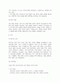 [급성신우신염 문헌고찰 및 간호 케이스] 급성신우신염 병태생리,원인,증상,치료법 연구 / 급성신우신염 간호목표,간호계획,간호중재,간호평가 12페이지
