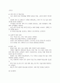 [급성신우신염 문헌고찰 및 간호 케이스] 급성신우신염 병태생리,원인,증상,치료법 연구 / 급성신우신염 간호목표,간호계획,간호중재,간호평가 14페이지