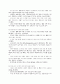 [급성신우신염 문헌고찰 및 간호 케이스] 급성신우신염 병태생리,원인,증상,치료법 연구 / 급성신우신염 간호목표,간호계획,간호중재,간호평가 16페이지