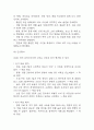 [급성신우신염 문헌고찰 및 간호 케이스] 급성신우신염 병태생리,원인,증상,치료법 연구 / 급성신우신염 간호목표,간호계획,간호중재,간호평가 17페이지