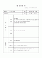 요양보호사_실습일지 1페이지