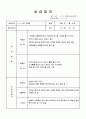 요양보호사_실습일지 5페이지