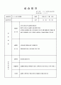 요양보호사_실습일지 7페이지