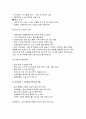 (제왕절개 분만 케이스) 여성간호학 실습 제왕절개 분만 간호사정 간호과정 - 간호문제 도출 실습소감 7페이지