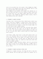 가족생활주기의 개념과 가족생활주기 단계별 가족건강성을 설명하고 가족생활주기 단계별 건강가정사의 역할 및 자세에 대해 서술 3페이지