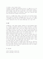 가족생활주기의 개념과 가족생활주기 단계별 가족건강성을 설명하고 가족생활주기 단계별 건강가정사의 역할 및 자세에 대해 서술 5페이지