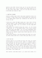 [A+]보편주의적 운영방법과 선별주의적 운영방법을 설명하시오 3페이지