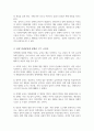 사회복지 정책의 의제는 어떻게 형성되며 정첵의제를 설정하는 데 있어 영향을 주는 다양한 요인들 가운데 가장 영향을 주는 요인은 무엇이라고 생각하는지 3페이지