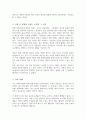 사회복지 정책의 의제는 어떻게 형성되며 정첵의제를 설정하는 데 있어 영향을 주는 다양한 요인들 가운데 가장 영향을 주는 요인은 무엇이라고 생각하는지 4페이지