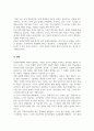 사회복지 정책의 의제는 어떻게 형성되며 정첵의제를 설정하는 데 있어 영향을 주는 다양한 요인들 가운데 가장 영향을 주는 요인은 무엇이라고 생각하는지 5페이지