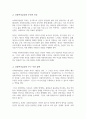 사회복지실천에 대한 다양한 분류와 정의들을 설명한 후 사회복지실천의 목적 목표 이념 철학에 대해 서술하시오 3페이지