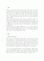 상담자의 역할과 자질에 대해 설명하고 학습자가 상담자가 되었을때 어떠한 상담자가 될 것인가에 대해 서술하시오 2페이지