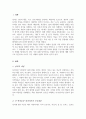 [A+]성격의 개념과 프로이트 아들러 캘리 로저스 올포트 이론의 주요 내용을 설명 학자들의 성격이론을 적용하여 학습자 자신의 성격을 분석 2페이지