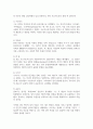 [A+]성격의 개념과 프로이트 아들러 캘리 로저스 올포트 이론의 주요 내용을 설명 학자들의 성격이론을 적용하여 학습자 자신의 성격을 분석 3페이지