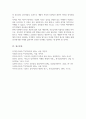 [A+]성격의 개념과 프로이트 아들러 캘리 로저스 올포트 이론의 주요 내용을 설명 학자들의 성격이론을 적용하여 학습자 자신의 성격을 분석 6페이지